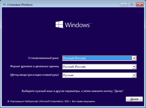 Выбор языка устновки Windows