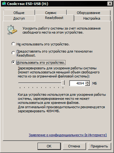 Свойства USB-накопителя