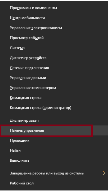 Командное меню в Windows 10