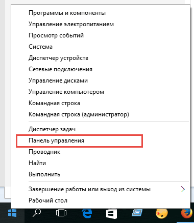 Меню «Пуск» Windows 10