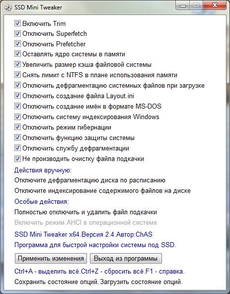 Интерфейс SSD Mini Tweaker