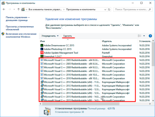 Окно настроек «Программы и компоненты» на Windows 10