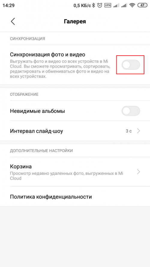 Как отключить синхронизацию галереи