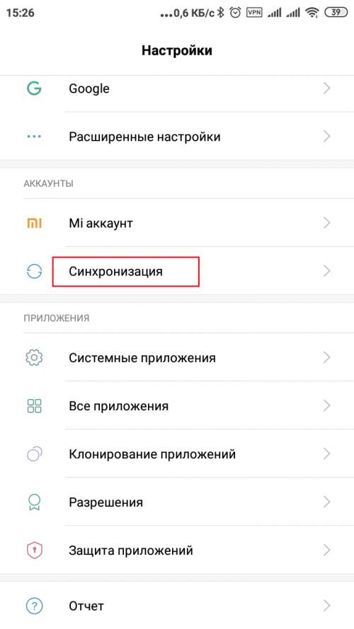 Как открыть меню синхронизации Android