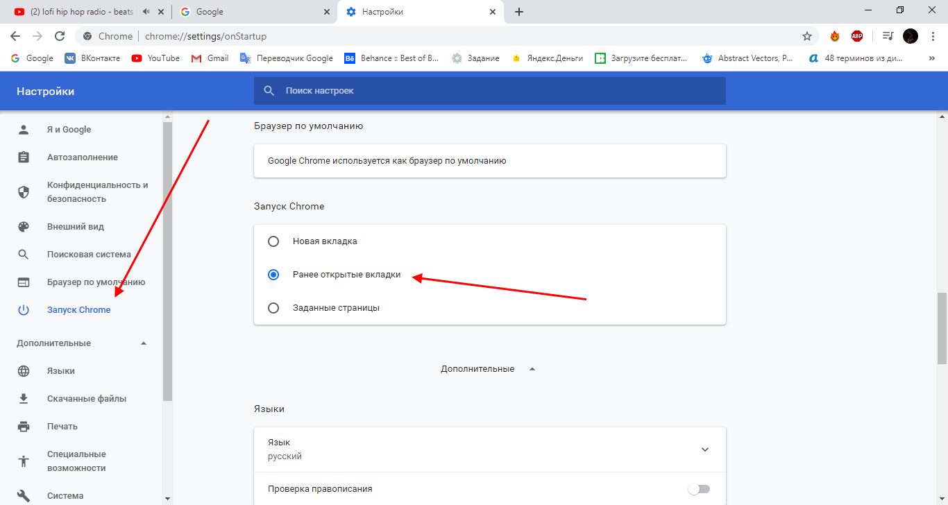 Вернуть google chrome. Гугл вкладки. Восстановить вкладки в гугл хром. Google Chrome как восстановить вкладки. Почему гугл не открывается.