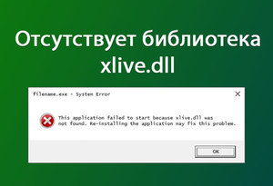 Приложению не удалось запуститься поскольку avchrome dll не был найден