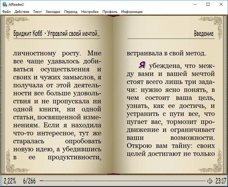 Программа читать. Читалка для электронных книг. Читалка приложение. Приложение для чтения книг. Читалка для электронных книг приложение.