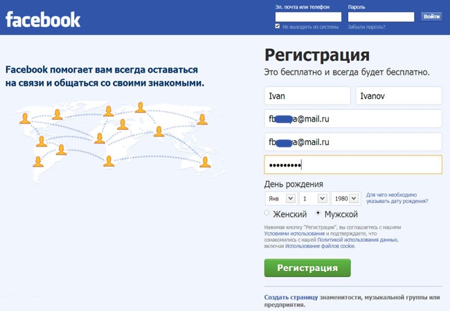 Фейсбук моя страница без логина. Facebook регистрация. Facebook Главная страница. Фейсбук моя страница войти моя страница. Старый Facebook.