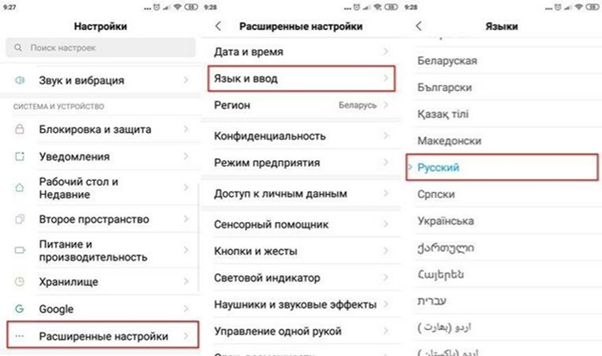 Инструкция по смене языка на русский для смартфона Сяоми