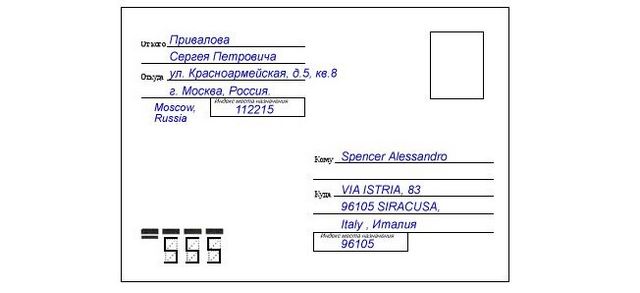 обратный адрес в письме на английском