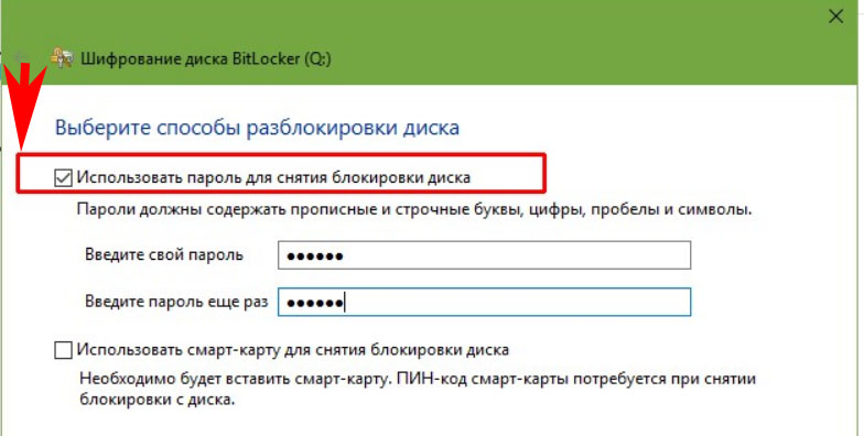 Настройка BitLocker