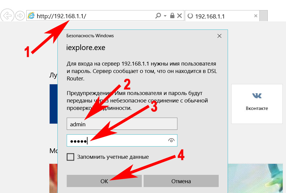 Выполняем вход в ADSL можем