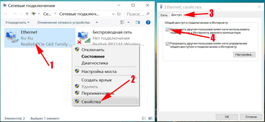 Ставим галочку "Разрешить другим пользователям"