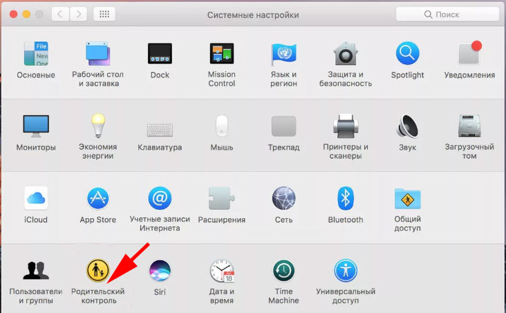Как настроить родительский контроль на MacOS
