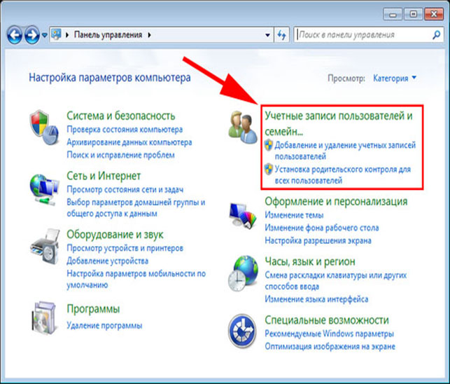 Настраиваем родительский контроль на Windows 7