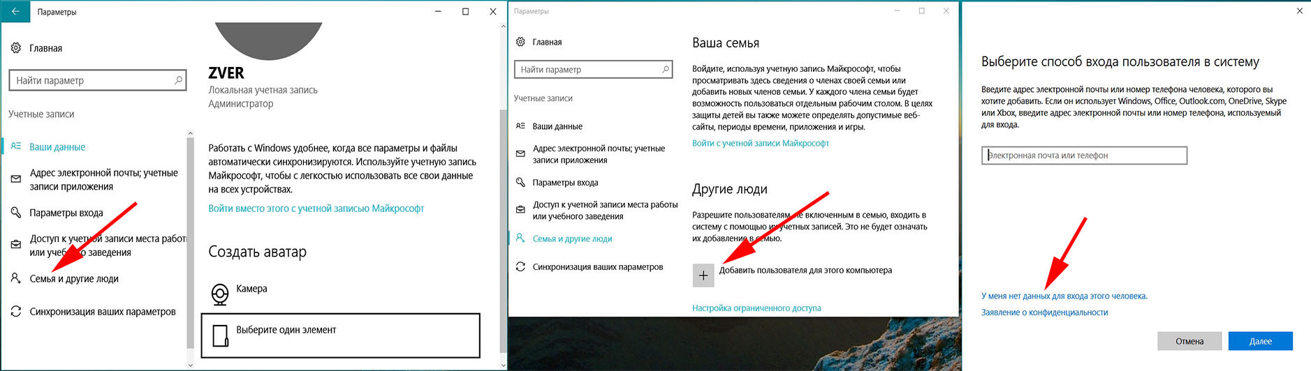 2 Настраиваем родительский контроль на Windows 10