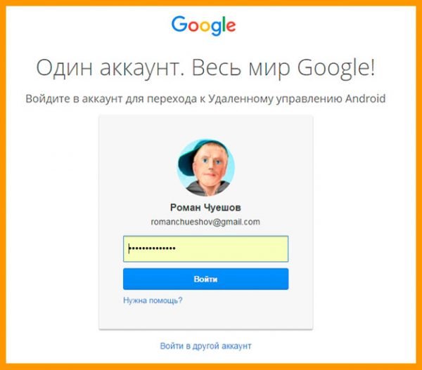 Аккаунт Google