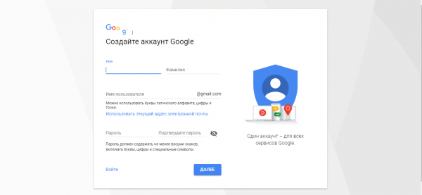 Создание аккаунта Google