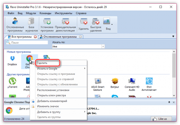 Список программ на компьютере в окне программы Revo Uninstaller