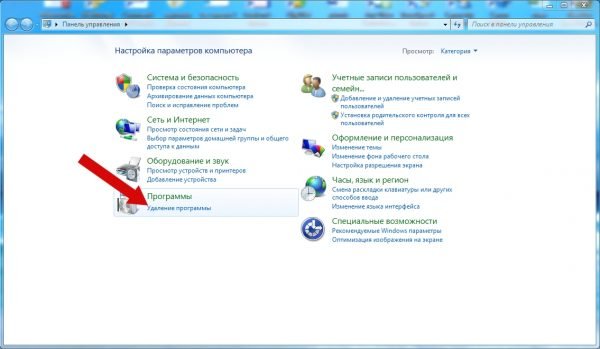 Вход в консоль удаления программ Windows 7