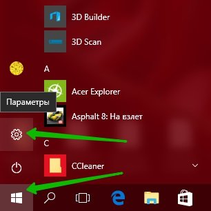 Вход в общие параметры Windows 10