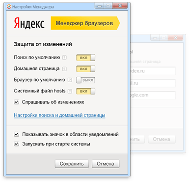 Главная страница менеджера браузеров