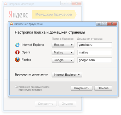Настройки значений по умолчанию
