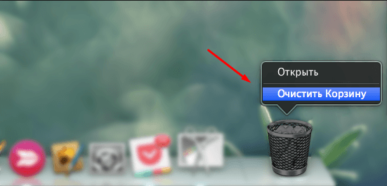Очистка корзины в MacOS