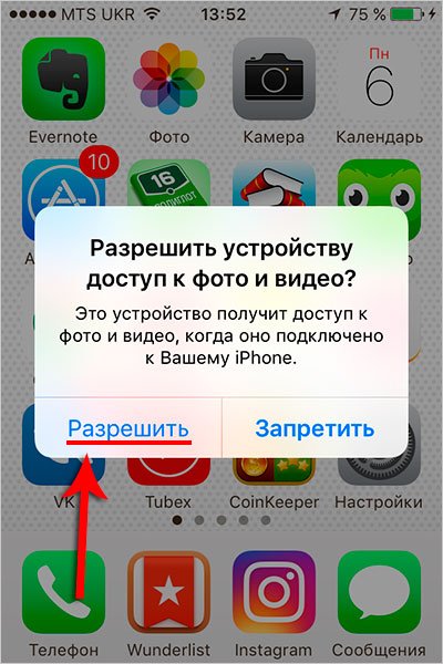 Запрос на подключение на экране iPhone