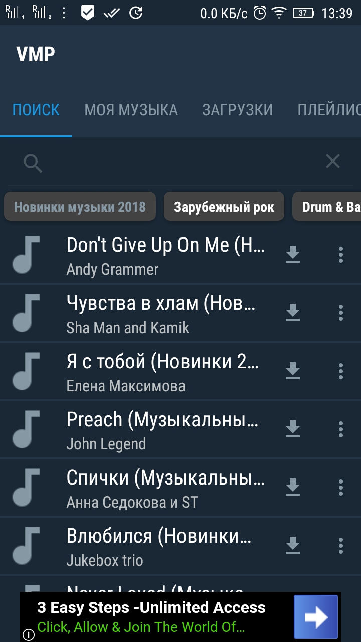 Приложение для скачивания музыки на андроид. Программа для скачивания музыки с ВК на телефон. Как загрузить музыку в ВК С телефона андроид. Моя музыка на телефоне найти. Как найти в телефоне мою музыку.