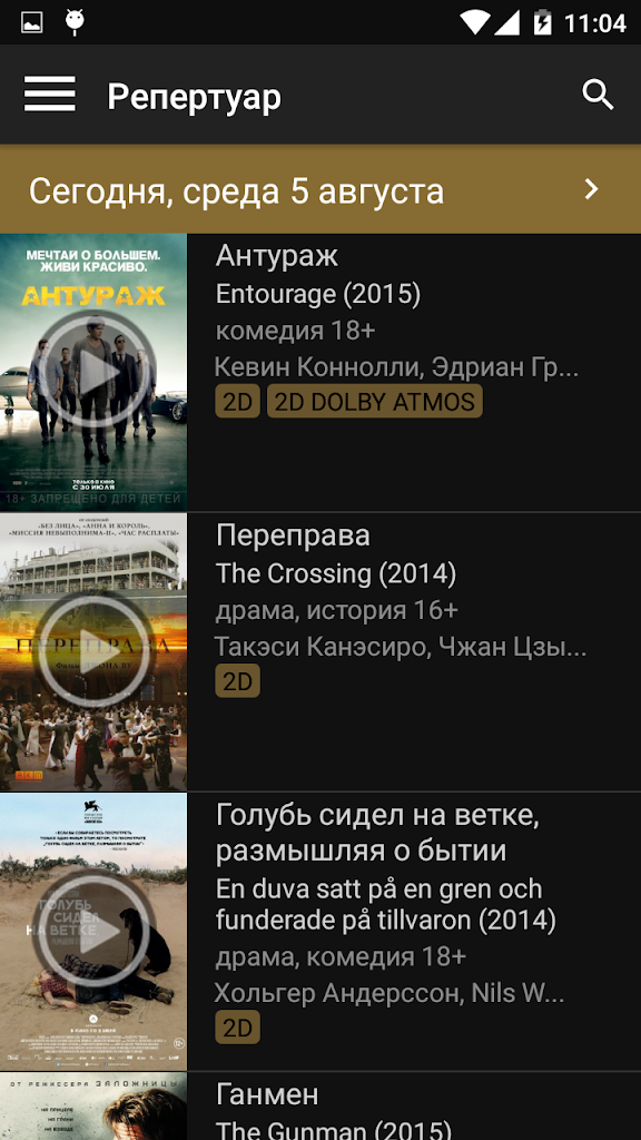 Истории на время андроид. Приложения Москвы.