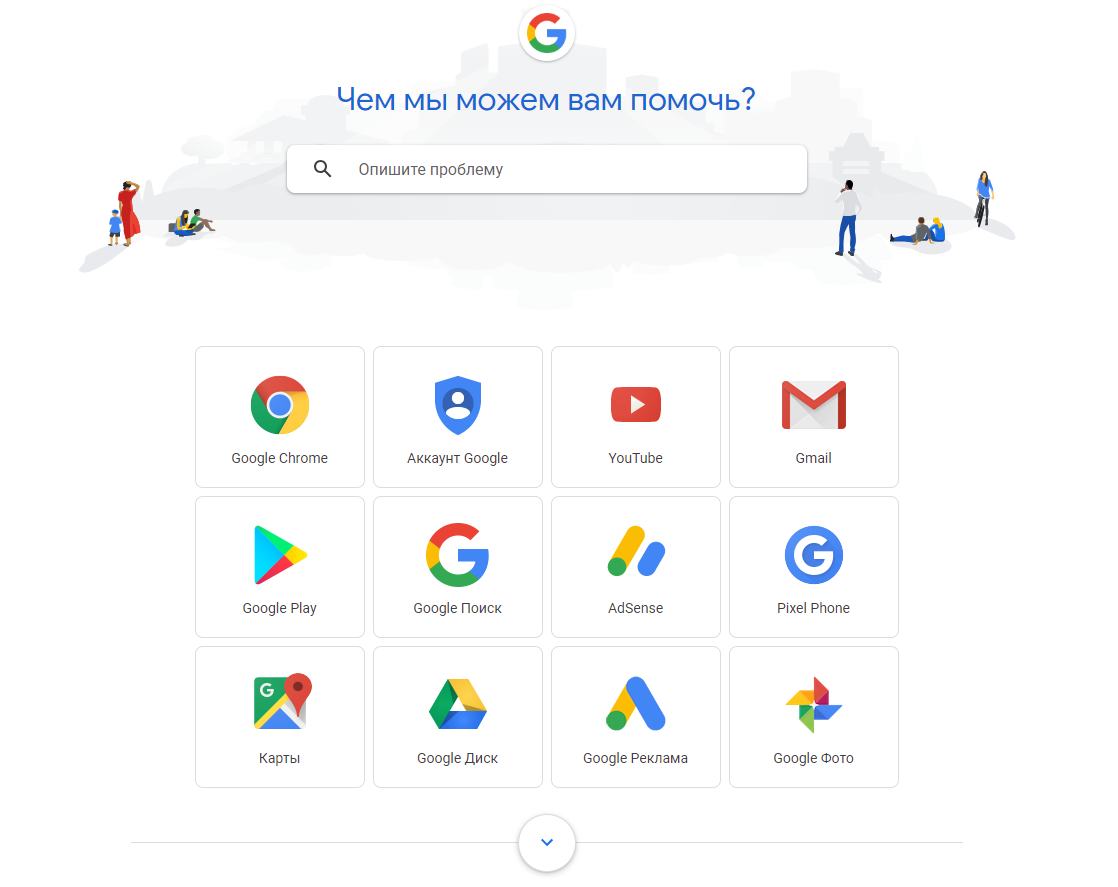 Поддержка Google. Как пользоваться гуглом. Google youtube. Google в помощь.