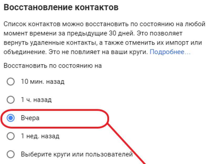 Как восстановить контакты. Как восстановить удаленные номера. Как восстановить удаленный номер. Как восстановить удалённый номер телефона. Как восстановить удаленные номера телефонов.