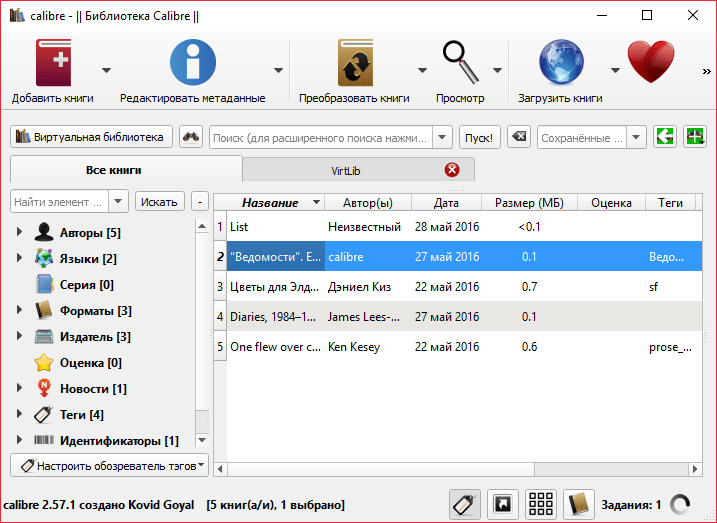 Главное окно Calibre в Программы для чтения fb2