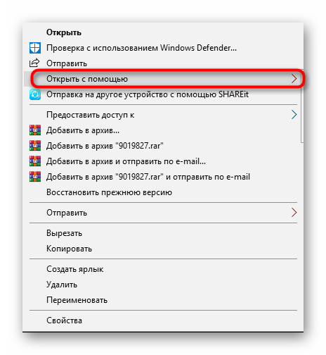 Переход к выбору программы для открытия книги в Windows