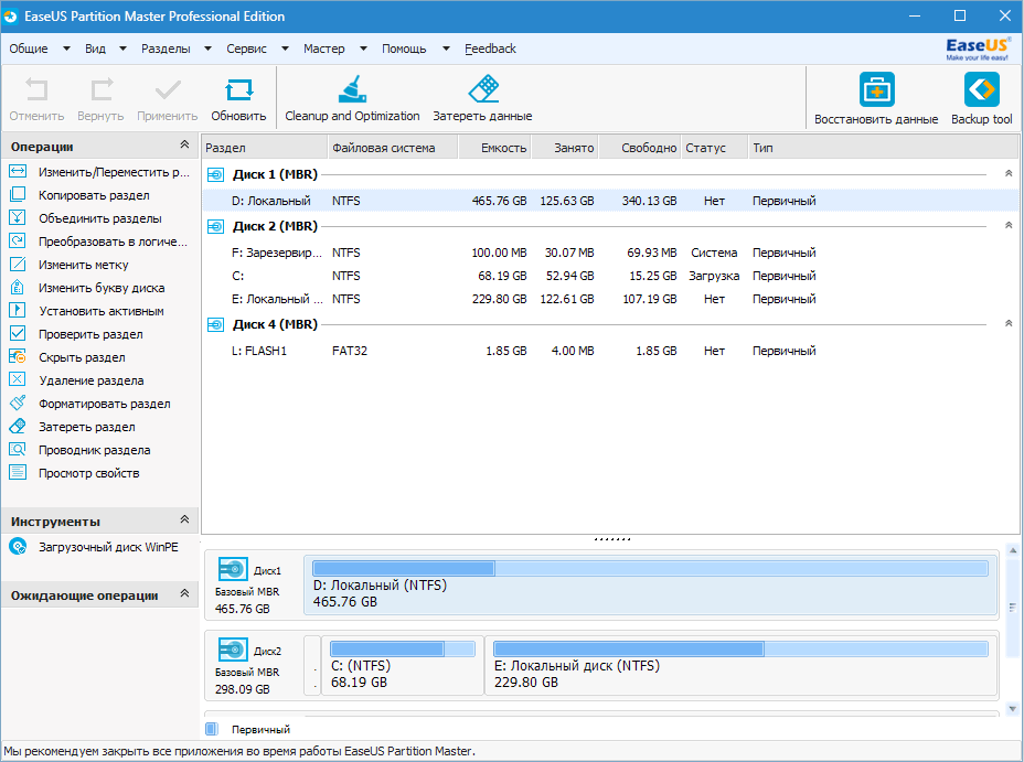 Главное окно EaseUS Partition Master