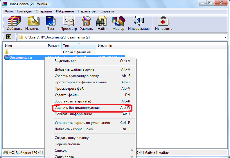 Распаковка архива без пордтверждения в программе WinRAR