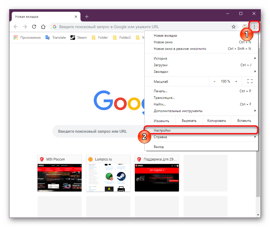 Вход в меню настроек браузера Google Chrome