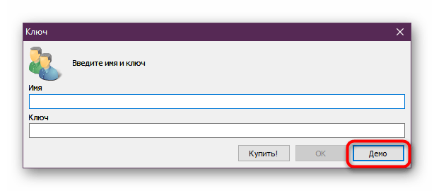 Использование демонстрационной версии программы LikeRusXP перед запуском