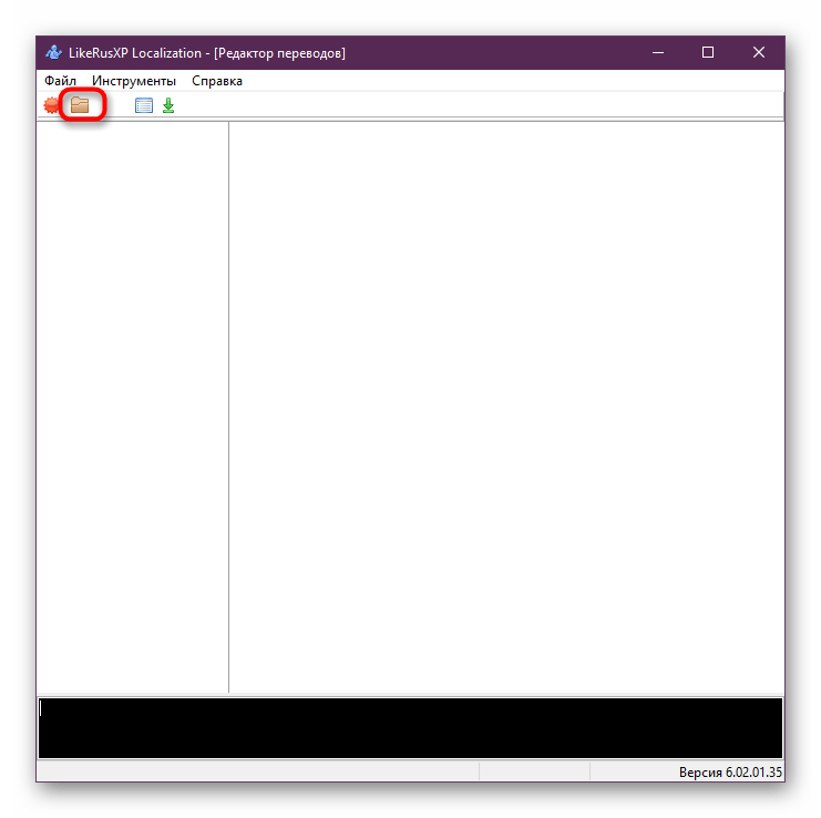 Переход к открытию файла для настройки языка в LikeRusXP