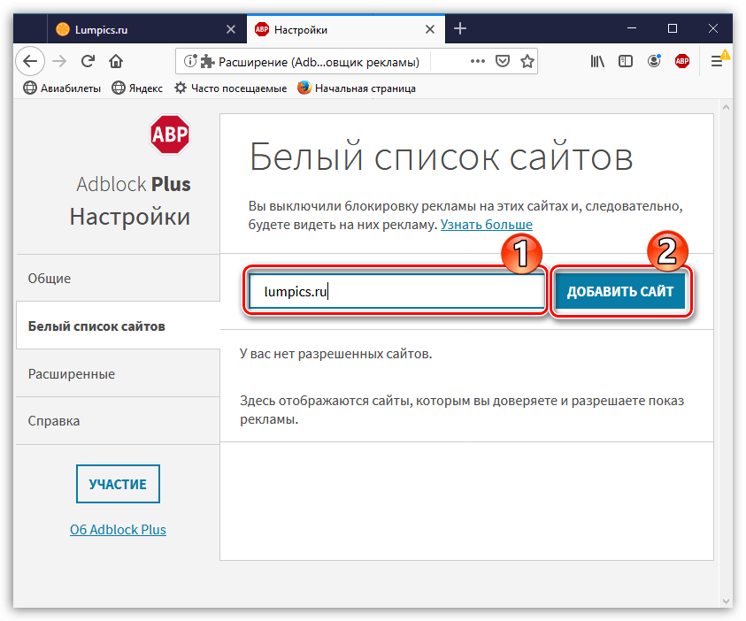 Блокировать рекламу. ADBLOCK Plus расширение. Блокировщик рекламы для Яндекс браузера. Расширение ADBLOCK Plus для Яндекс.браузера.. ADBLOCK В браузере.