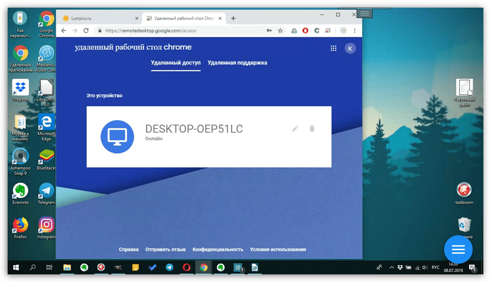 Горизонтальная ориентация в Chrome Remote Desktop на iPhone