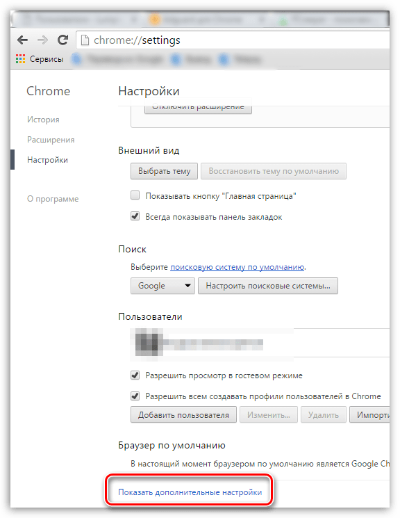 Как разрешить всплывающие окна в google chrome