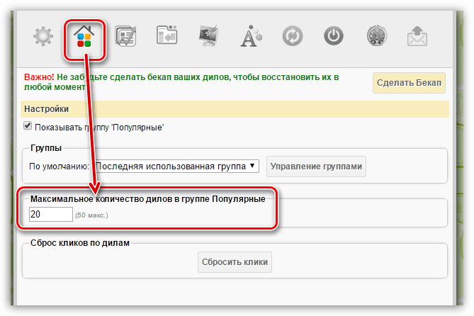 Как в Хроме добавить визуальную закладку