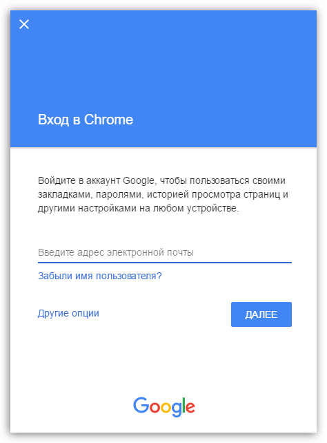 Настройка Google Chrome