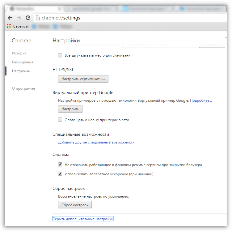 Как настроить хром. Параметры Google Chrome. Гугл браузер настройки. Дополнительные настройки Chrome. Где в гугл настройки браузера.