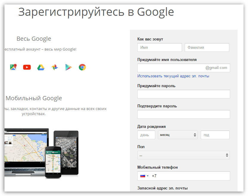 Настройка Google Chrome