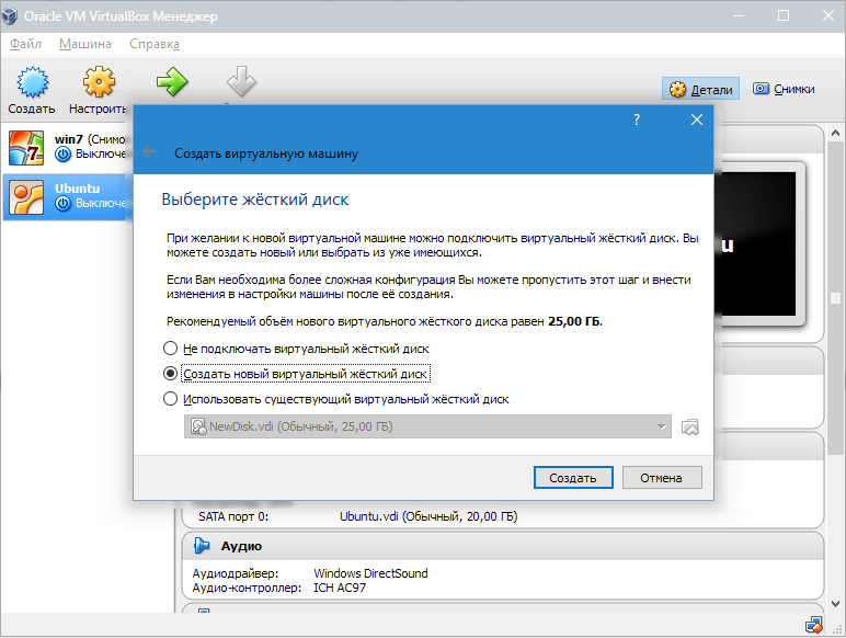 Создание виртуальной машины для Windows 7 (3)