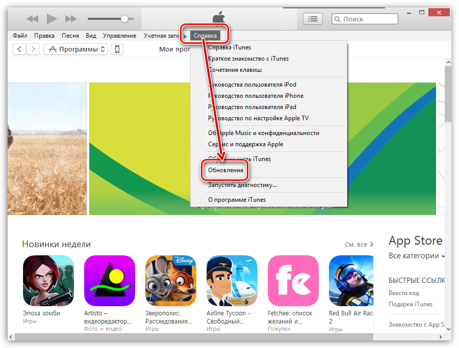 Как активировать айпад через itunes на компьютере