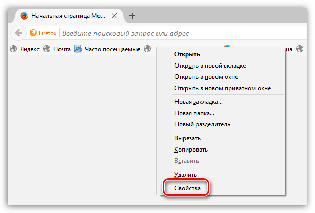 Панель закладок Firefox